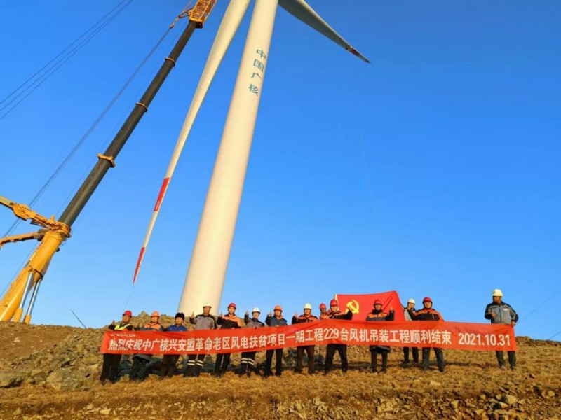 国内首个开工建设陆地百万千瓦风电基地项目229台风机完成吊装！