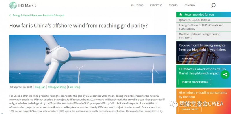 分析 | 中国海上风电离平价还有多远？