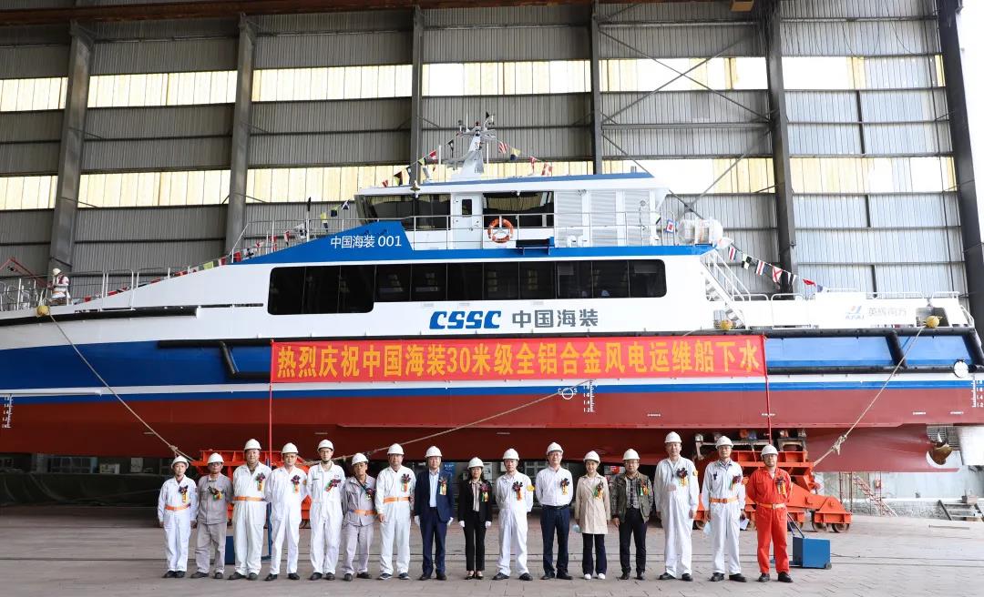 国内首艘30米级专业风电运维船“中国海装001”正式下水！