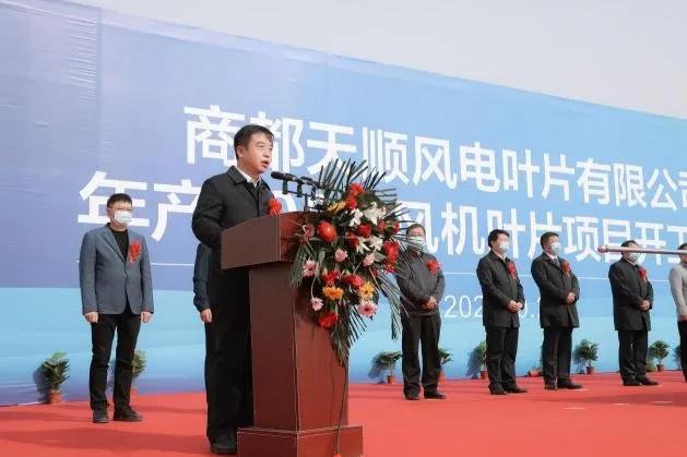 天顺风能集团新建叶片项目在内蒙古商都县顺利举行开工仪式