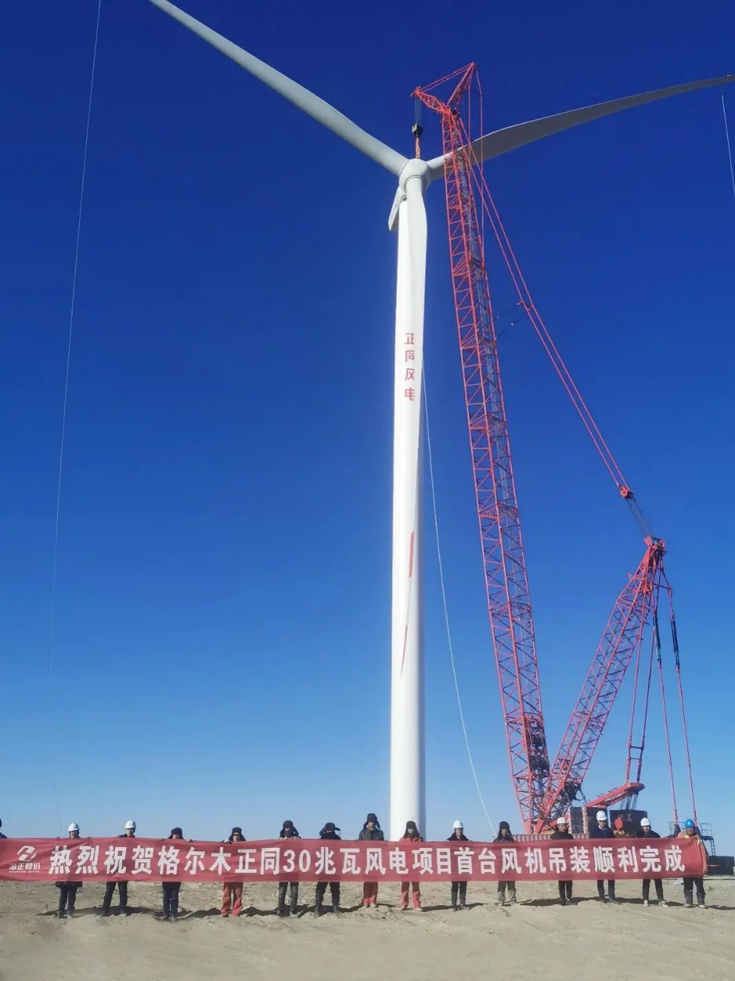 清新环境首个分散式风电项目首台风机吊装顺利完成