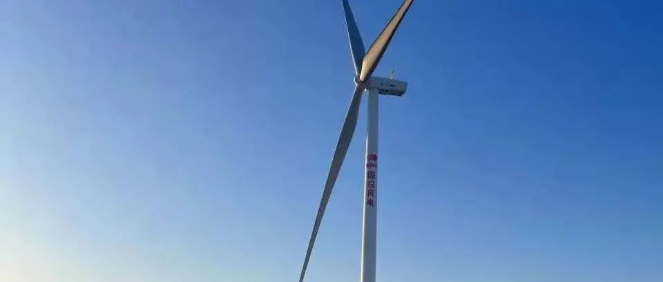 三一重能|全球单机容量最大商业化陆上风场，首台吊装完成！