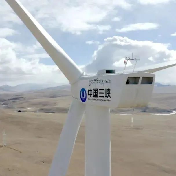 每日风电|坐标：西藏！世界海拔最高风电项目全部机组并网发电！