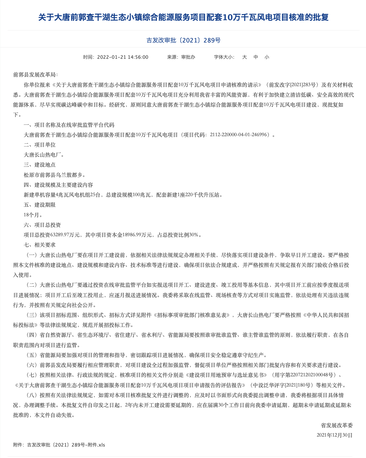 微信图片_20220127092217.png