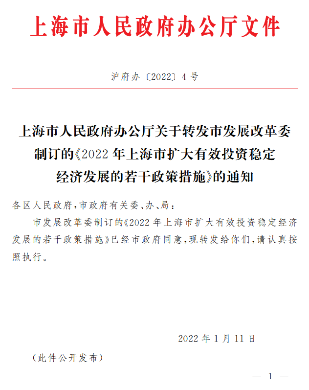 重磅！上海将出台新一轮可再生能源扶持政策！推动杭州湾海域海上风电项目全面开发