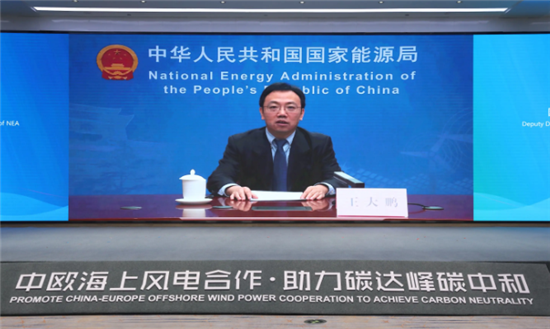 国家能源局王大鹏：将从五个方面大力支持海上风电建设！