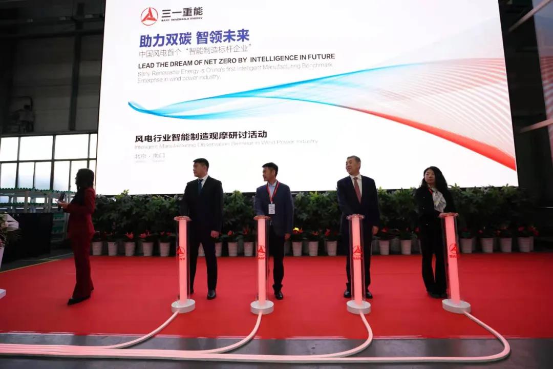 中国风电首个智能制造标杆企业正式揭牌！