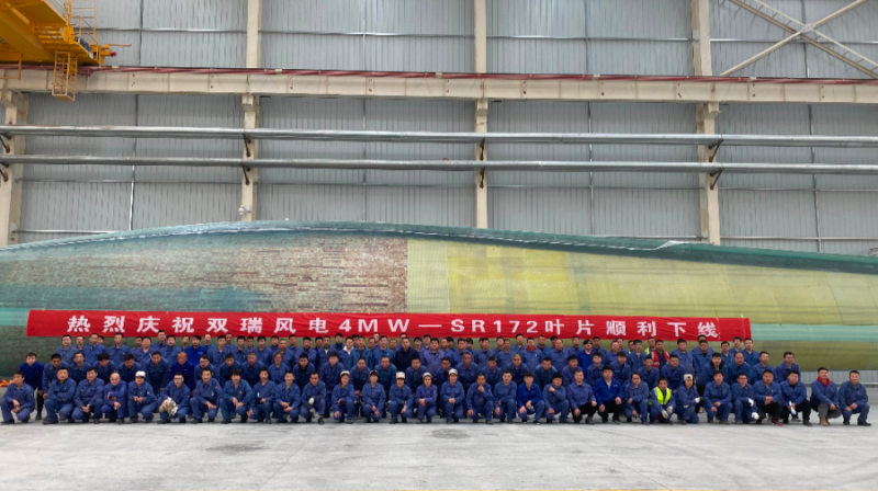 双瑞风电滨州分公司首支SR172Ⅰ28叶片成功下线