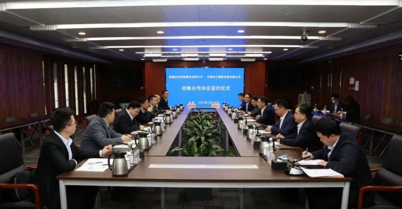 金风科技与中国电力签署战略合作协议