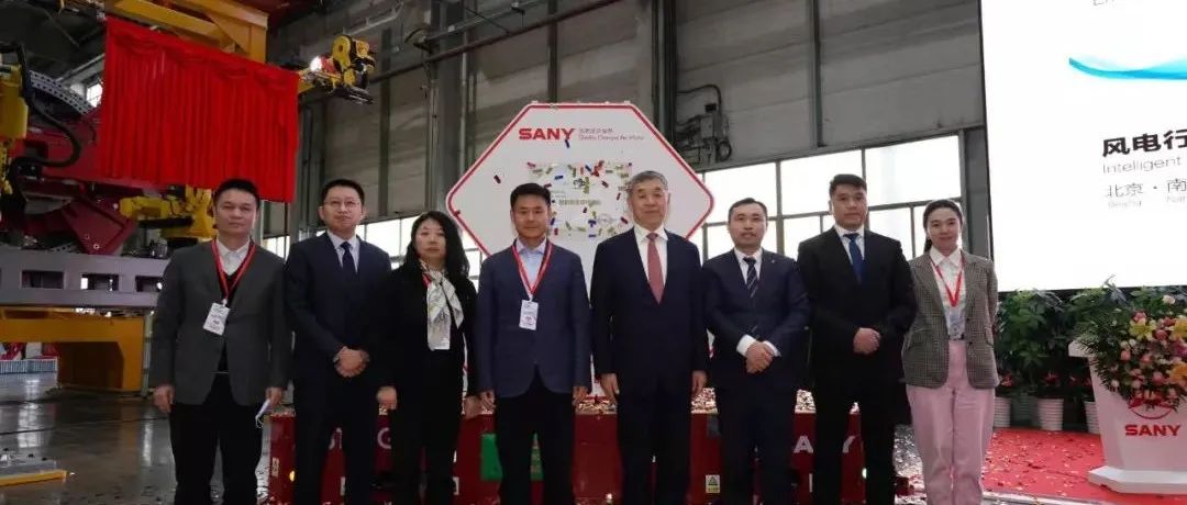 助力双碳 智领未来——中国风电首个智能制造标杆企业正式揭牌