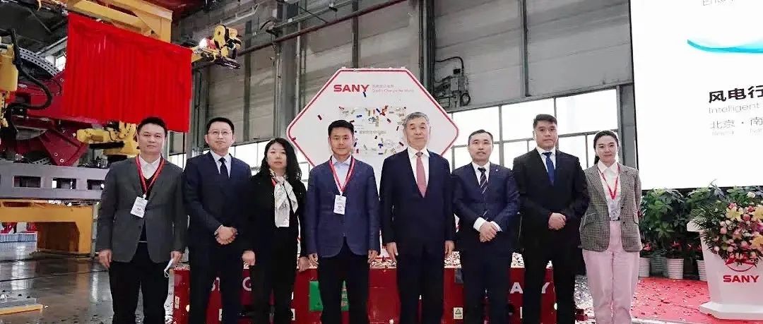 助力双碳 智领未来——中国风电首个智能制造标杆企业正式揭牌！
