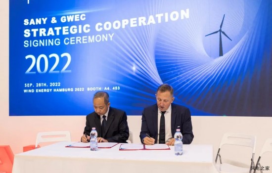 国际化布局！三一重能&GWEC战略签约！