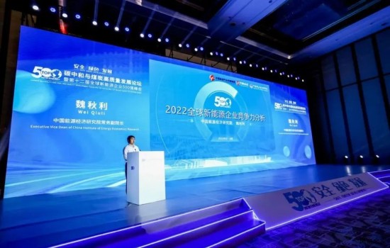 蝉联前百！中国海装上榜全球新能源企业500强
