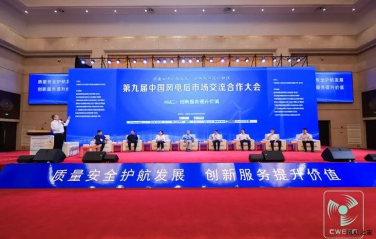 风电高端对话：“中车方案”的创新驱动与价值创造