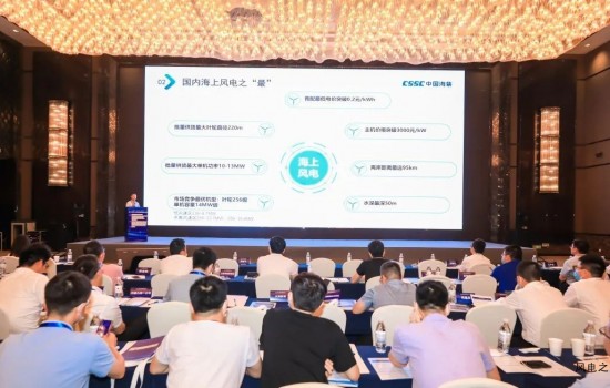 深耕“蓝海” 未来可期——中国海装亮相第二届海上风电创新发展大会