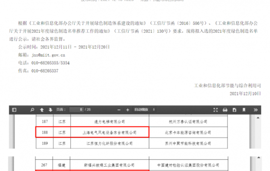 从基地工厂出发的“绿色制造”