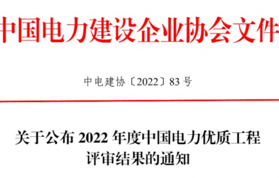 国家级行业最高荣誉！28个风电项目入围↓↓↓