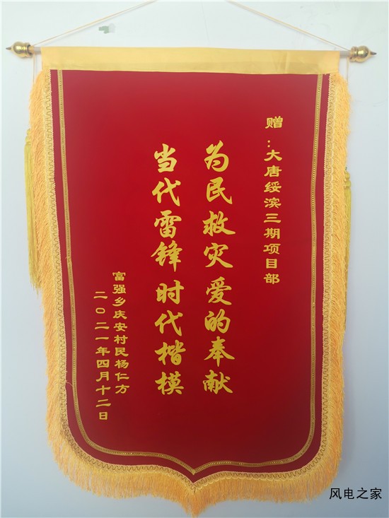 救火锦旗.jpg