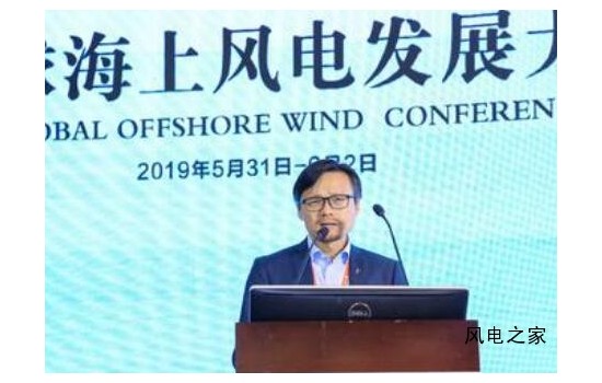 全球风能理事会赵锋：海上风电大型机组技术最新发展趋势