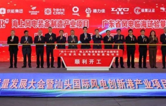 全力推进海风资源开发！开工、签约352亿元！