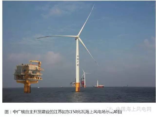 中广核开发的江苏如东海上风电6台机组并网发电