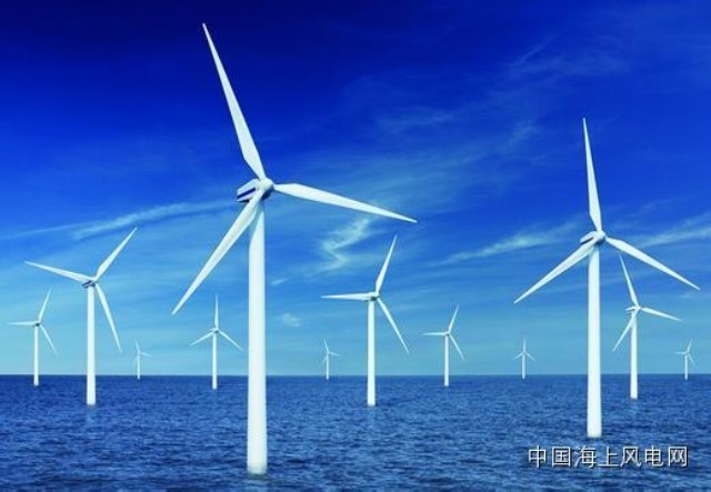 10GW无门槛海上风电建设方案将出台