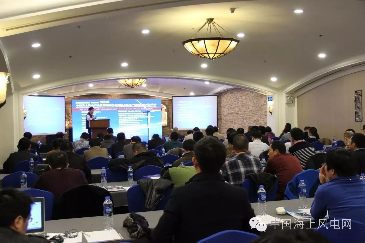 2015中国海上风电产业发展国际峰会回顾