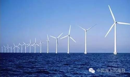 （倒计时）2016中国海上风电产业发展国际峰会