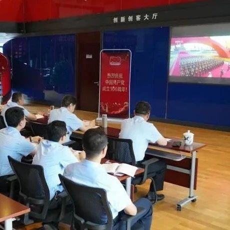 华能员工热议总书记在庆祝中国共产党成立100周年大会上的讲话