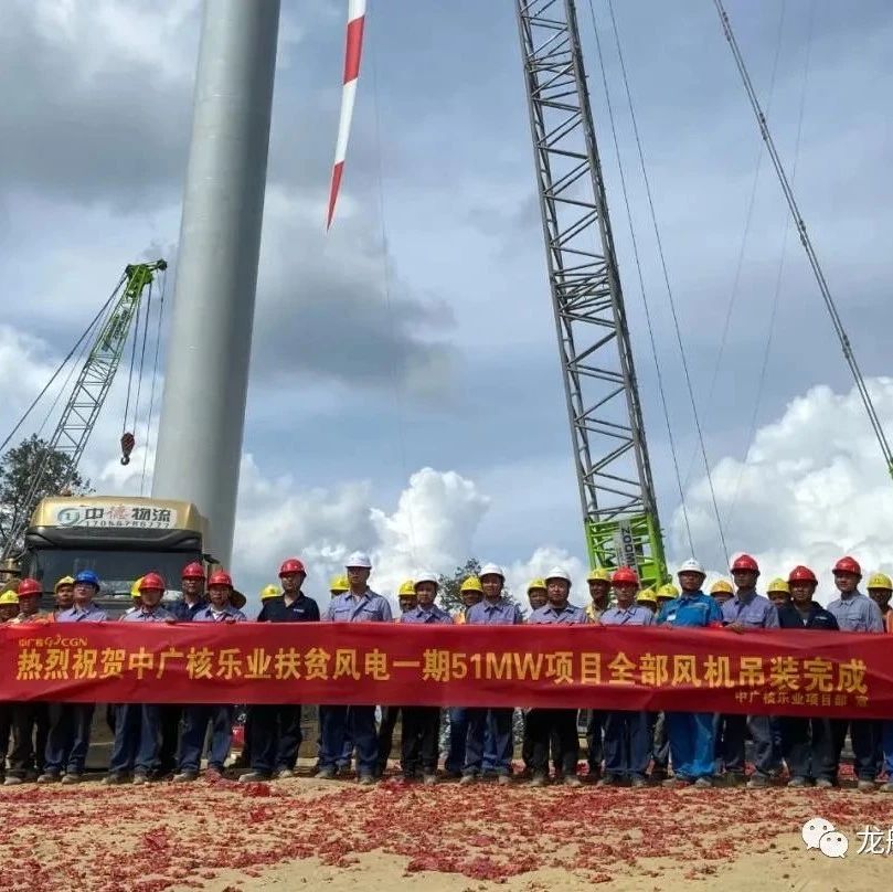 中广核广西乐业风电一期51MW项目完成全部风机吊装