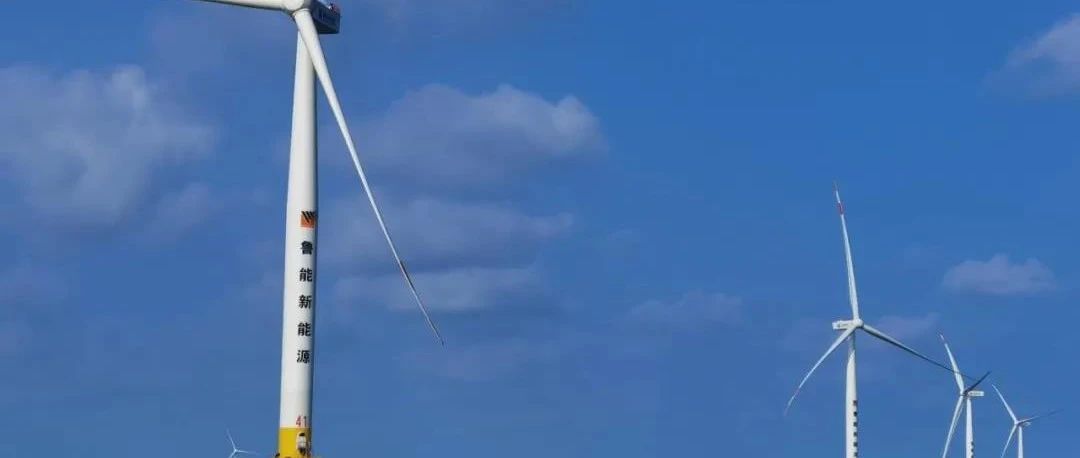 瓯洋海工助力鲁能如东H14#海上风电场项目完成全容量并网