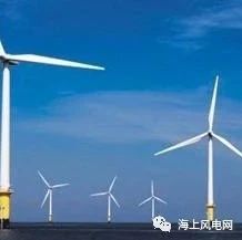 中标：龙源振华中标中广核阳江南鹏岛海上风电场风电基础施工II标段项目