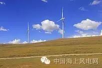 协合新能源2亿元采购海装风电48MW风电机组
