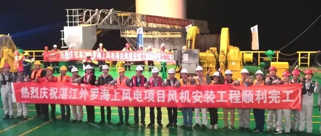 一线动态：一航局总承包分公司承建的 广东省首个大兆瓦级海上风电项目竣工！