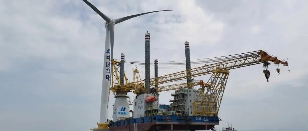 华电重工海坛海峡海上风电项目首台风机完成吊装