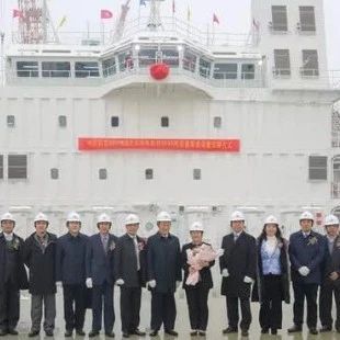 中天科技“两型三船”命名交付 中国海上风电再添重器