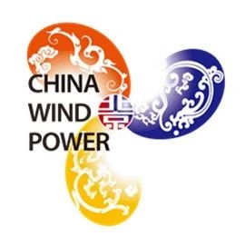 2020北京国际风能大会日程概览发布