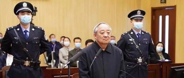 中国华电集团原总经理云公民一审认罪！受贿超4.68亿元