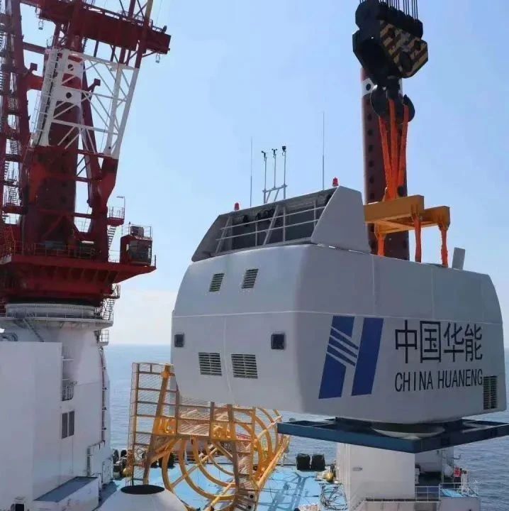 华能在东北区域实现海上风机“零”的突破！首台风机吊装完成！