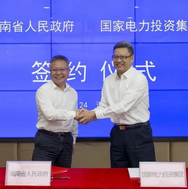 重磅！国家电投与海南省签署合作协议：将设海南总部开发远海风电！