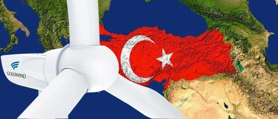 金风科技GW140-3.4ＭW机组出口启运！将用于土耳其最大分散式风电项目！