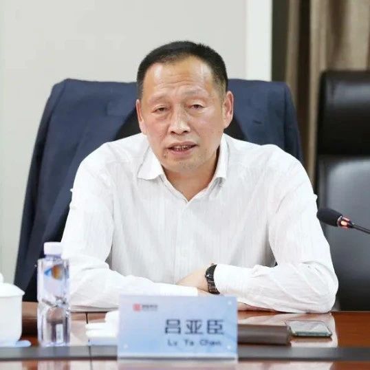 退休一年仍被查！上海电气原副总裁吕亚臣落马！