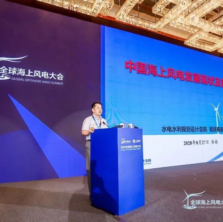 易跃春 “十四五”将成为我国海上风电产业发展新的战略转型期