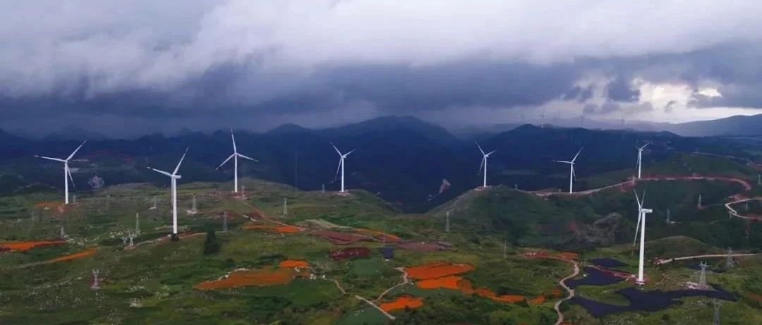云南省开发21.5GW风电项目，发布《关于红河州风电基地项目投资企业报名公告》