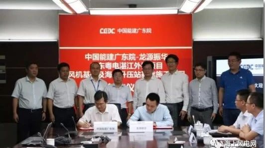 重磅：龙源振华成功签约中国能建广东院湛江外罗项目
