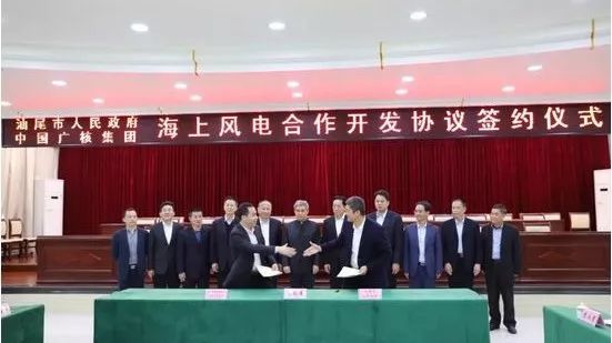 喜报：中广核与汕尾市签署90万千瓦海上风电开发协议