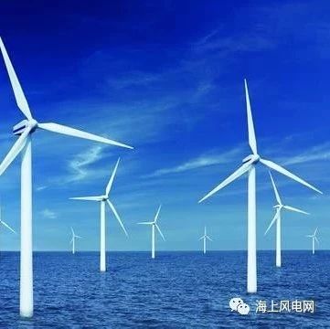 招标公示:三峡新能源3个海上风电项目