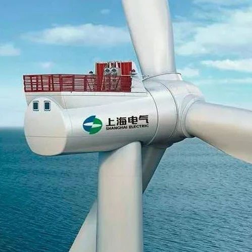 上海电气风电集团上市首发获通过！