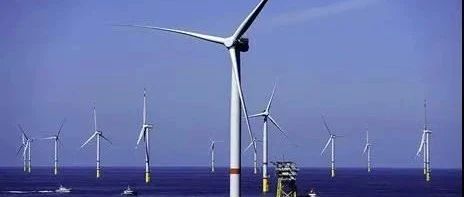 我国“海上风电第一城”有望率先实现海上风电平价