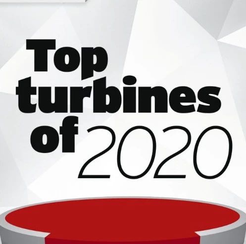 金风、远景、明阳、东方电气获奖！2020年度全球最佳风电机组评选结果出炉！